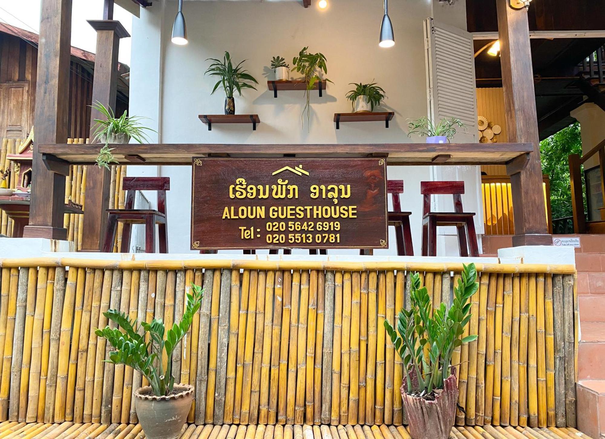 Aloun Guesthouse Luang Prabang Exteriör bild